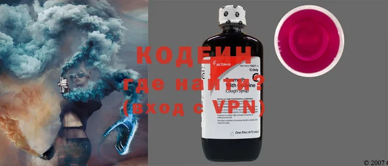 Codein Purple Drank  площадка состав  Назарово  цены  